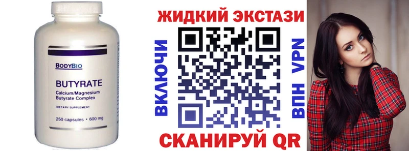 БУТИРАТ вода Лысьва