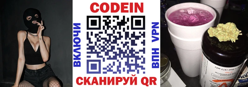 Codein Purple Drank Лысьва